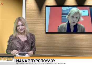 Νανά Σπυροπούλου | Διευθύνουσα σύμβουλος 2023 ELEYSIS – Πολ. Πρωτ. της ευρώπης | Δήλωση για ergo.tec 2023