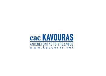 EAC ΚΑΒΟΥΡΑΣ Π. & ΣΙΑ ΕΠΕ