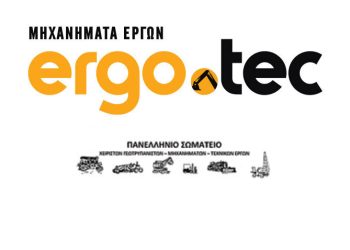 Το Πανελλήνιο Σωματείο Χειριστών Γεωτρυπανιστών Μηχανημάτων Τεχνικών Έργων στο ERGO.TEC Forum 2023