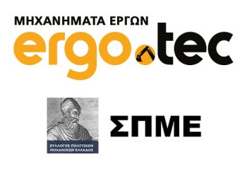 Εκδήλωση του Συλλόγου Πολιτικών Μηχανικών Ελλάδος στο ERGO.TEC Forum 2023