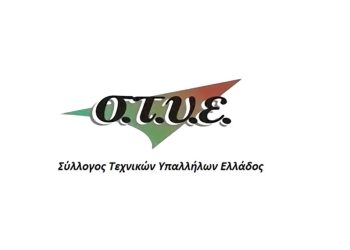 ΣΥΛΛΟΓΟΣ ΤΕΧΝΙΚΩΝ ΥΠΑΛΛΗΛΩΝ ΕΛΛΑΔΟΣ