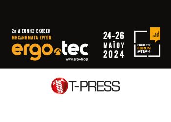 ERGO.TEC Forum 2024: Εκδήλωση για τα μεγάλα έργα υποδομών στην εφοδιαστική αλυσίδα