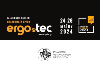 Εκδήλωση του ΣΜΕ για την εκπαίδευση & ανάπτυξη του ανθρώπινου δυναμικού στην εξορυκτική βιομηχανία και τα τεχνικά έργα