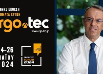 Ο Υπουργός Υποδομών & Μεταφορών κ. Χρήστος Σταϊκούρας θα εγκαινιάσει τη 2η έκθεση ERGO.TEC / Μηχανήματα Έργων