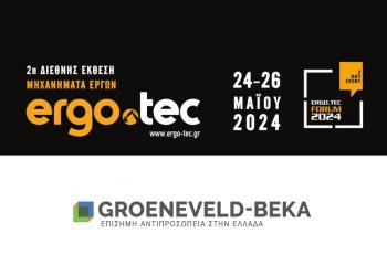 ERGO.TEC FORUM | ΒΕΚΑ ΜΑΧ – ΤΖΗΜΟΠΟΥΛΟΣ – Σεμινάριο για την επισκευή και συντήρηση μηχανημάτων αυτόματης λίπανσης
