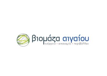 ΒΙΟΜΑΖΑ ΑΙΓΑΙΟΥ ΕΤΑΙΡΕΙΑ ΔΙΑΧΕΙΡΙΣΗΣ ΒΙΟΜΑΖΑΣ