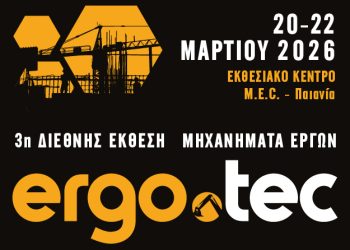 Πρόγραμμα της Περιφέρειας Αττικής στο πλαίσιο του ΕΣΠΑ: Επιδοτείται η συμμετοχή σας σε εμπορικές εκθέσεις!