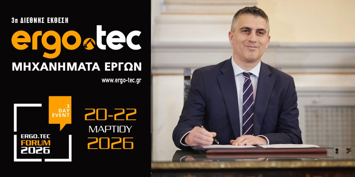 Ο Υπουργός Υποδομών & Μεταφορών κ. Χρίστος Δήμας θα εγκαινιάσει την 3η Έκθεση Ergo.Tec / Μηχανήματα Έργων
