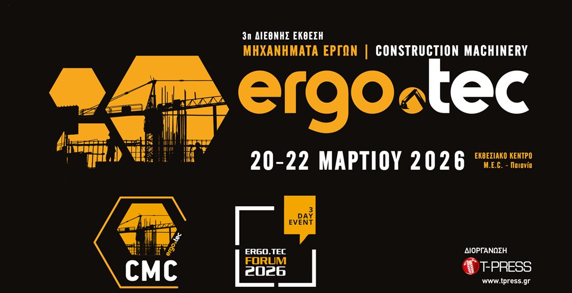 ERGO.TEC FORUM 2026: Ανασχεδιάζοντας το πλαίσιο – Ο κατασκευαστικός κλάδος μετεξελίσσεται