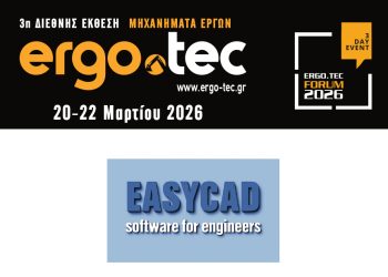 Εκδήλωση της EASYCAD στο Ergo.Tec Forum: ZWCAD – Το ανταγωνιστικό πλεονέκτημα στη σχεδίαση για τα σύγχρονα εργοτάξια και τις τεχνικές εταιρείες