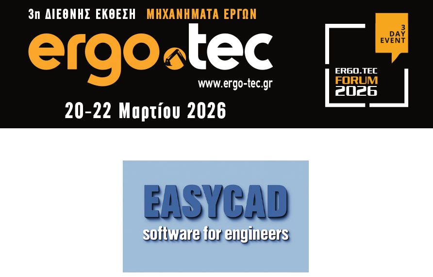 Εκδήλωση της EASYCAD στο Ergo.Tec Forum: ZWCAD – Το ανταγωνιστικό πλεονέκτημα στη σχεδίαση για τα σύγχρονα εργοτάξια και τις τεχνικές εταιρείες