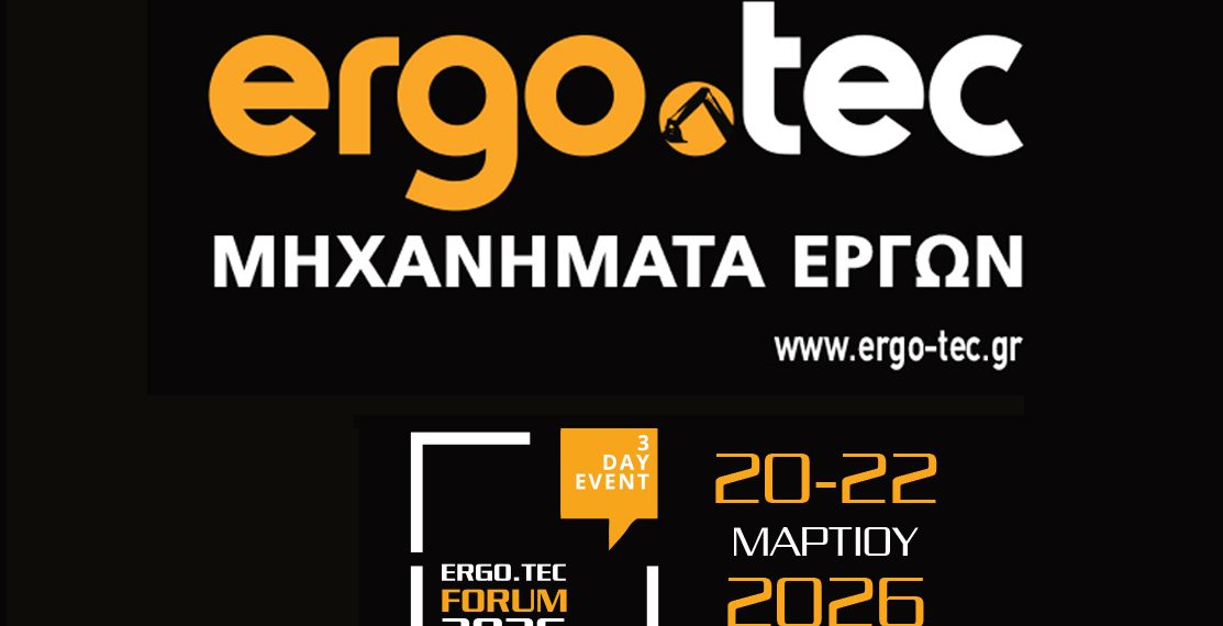 Ergo.Tec Forum 2026: Ψηφιακά εργοτάξια: Η νέα πραγματικότητα σε έναν συνεχώς μεταβαλλόμενο τεχνικό κόσμο