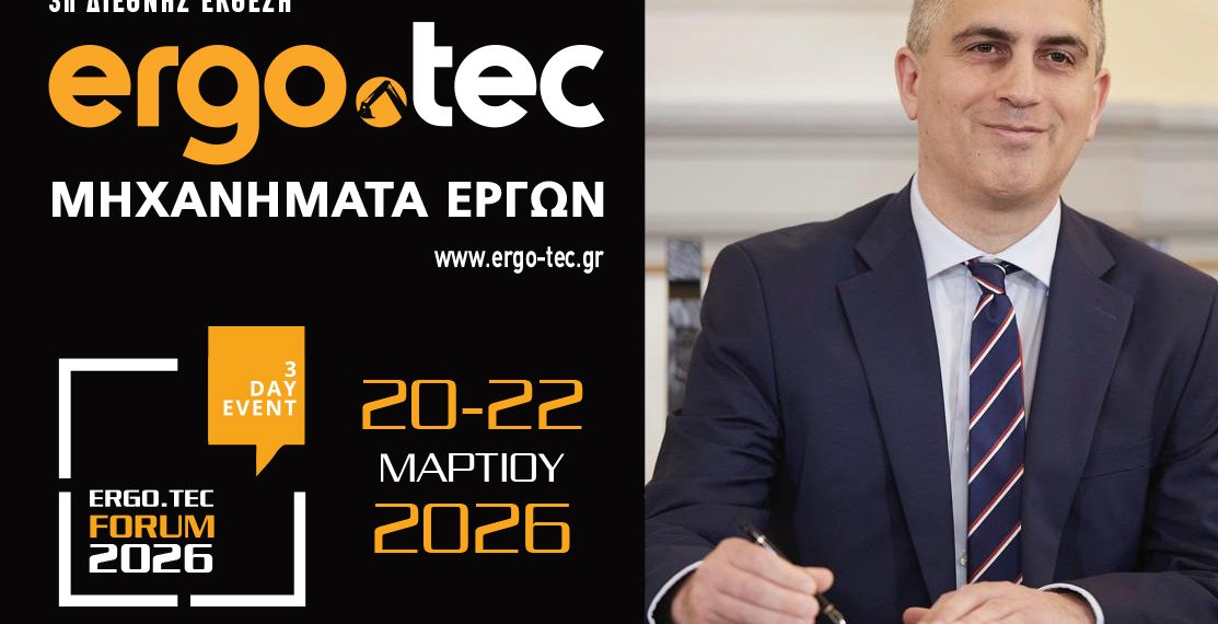 Ο Υπουργός Υποδομών & Μεταφορών κ. Χρίστος Δήμας θα εγκαινιάσει την 3η έκθεση Ergo.Tec / Μηχανήματα Έργων