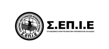  ΣΕΠΙΕ -  Σύνδεσμος Επαγγελματιών Ικριωμάτων Ελλάδος