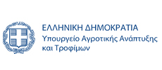 Ελληνική Δημοκρατία Υπουργείο Αγροτικής Ανάπτυξης και Τροφίμων