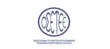 ΟΣΕΤΕΕ - ΟΜΟΣΠΟΝΔΙΑ ΣΥΛΛΟΓΩΝ ΕΡΓΑΖΟΜΕΝΩΝ ΤΕΧΝΙΚΩΝ ΕΠΙΧΕΙΡΗΣΕΩΝ ΕΛΛΑΔΟΣ